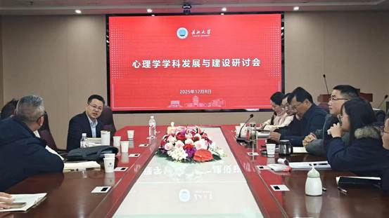 研讨会